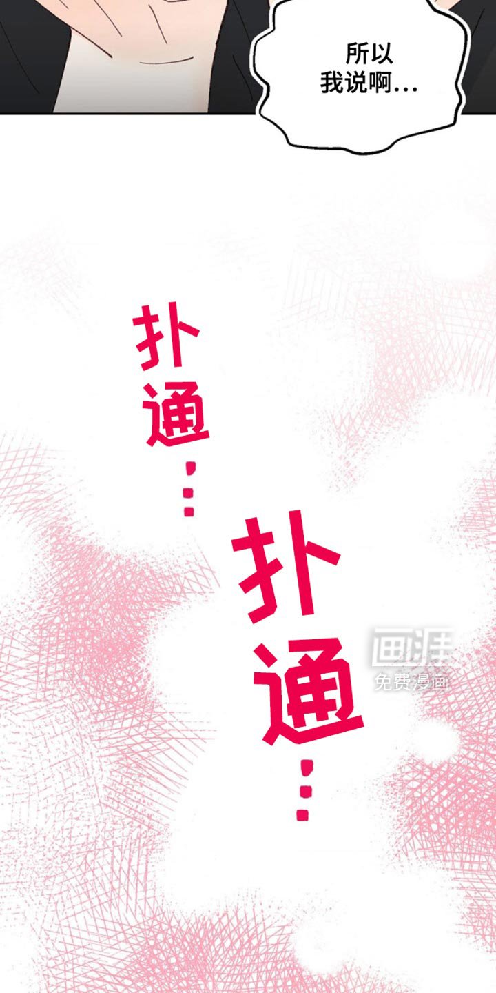 第67章：要不真的辞职了吧