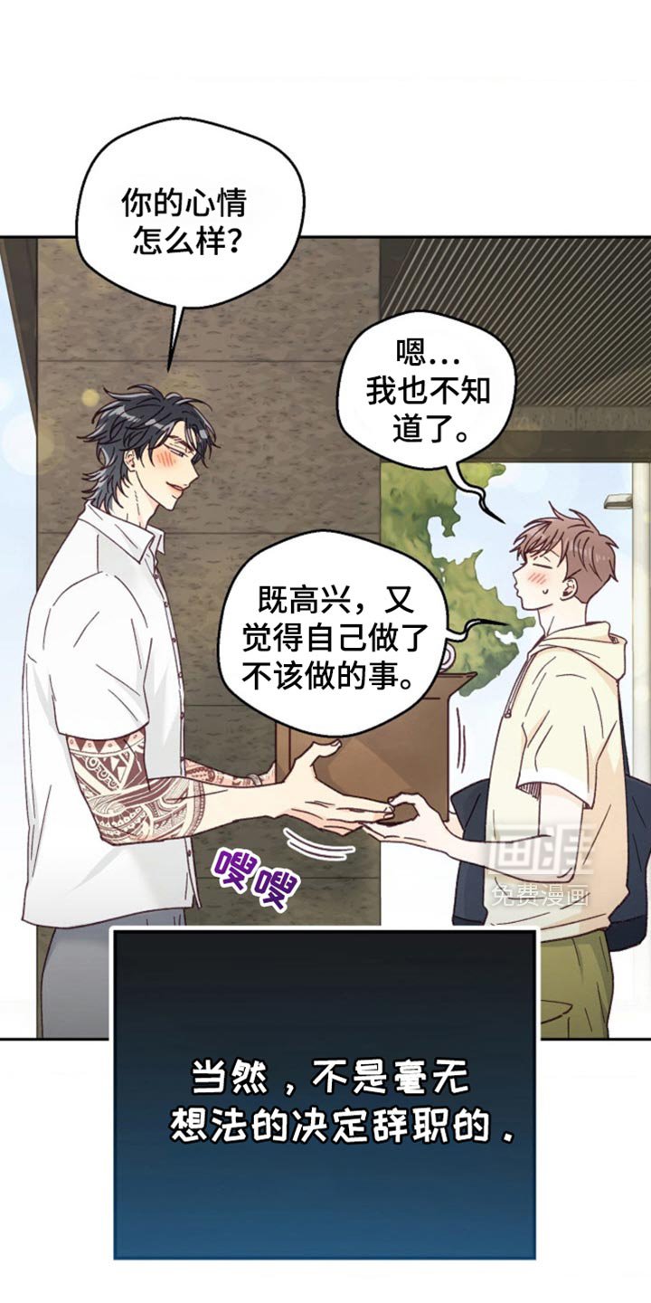第68章：我休假了
