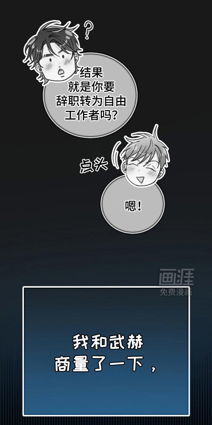 第68章：我休假了
