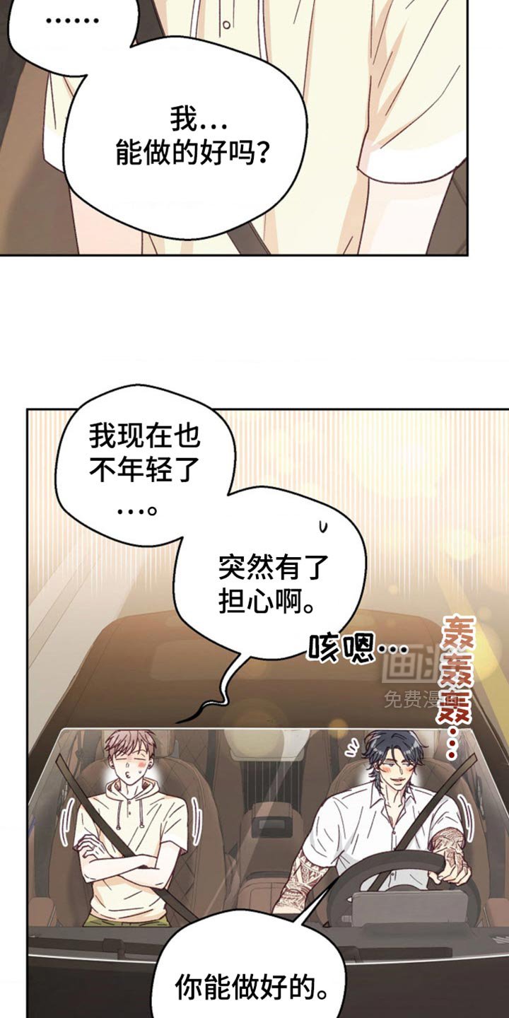 第68章：我休假了