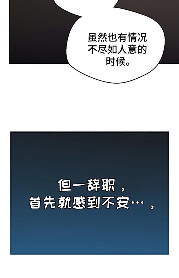 第68章：我休假了