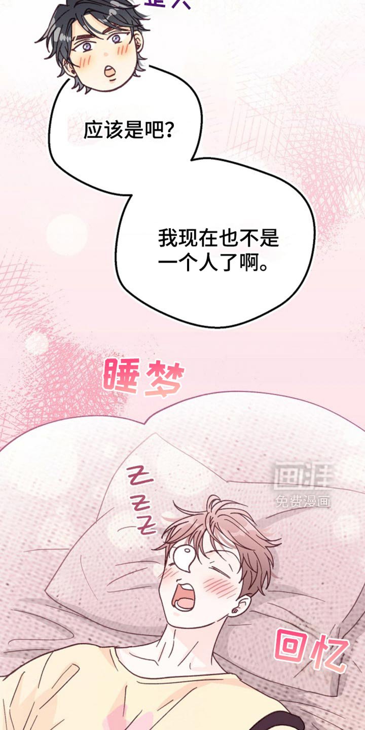 第68章：我休假了