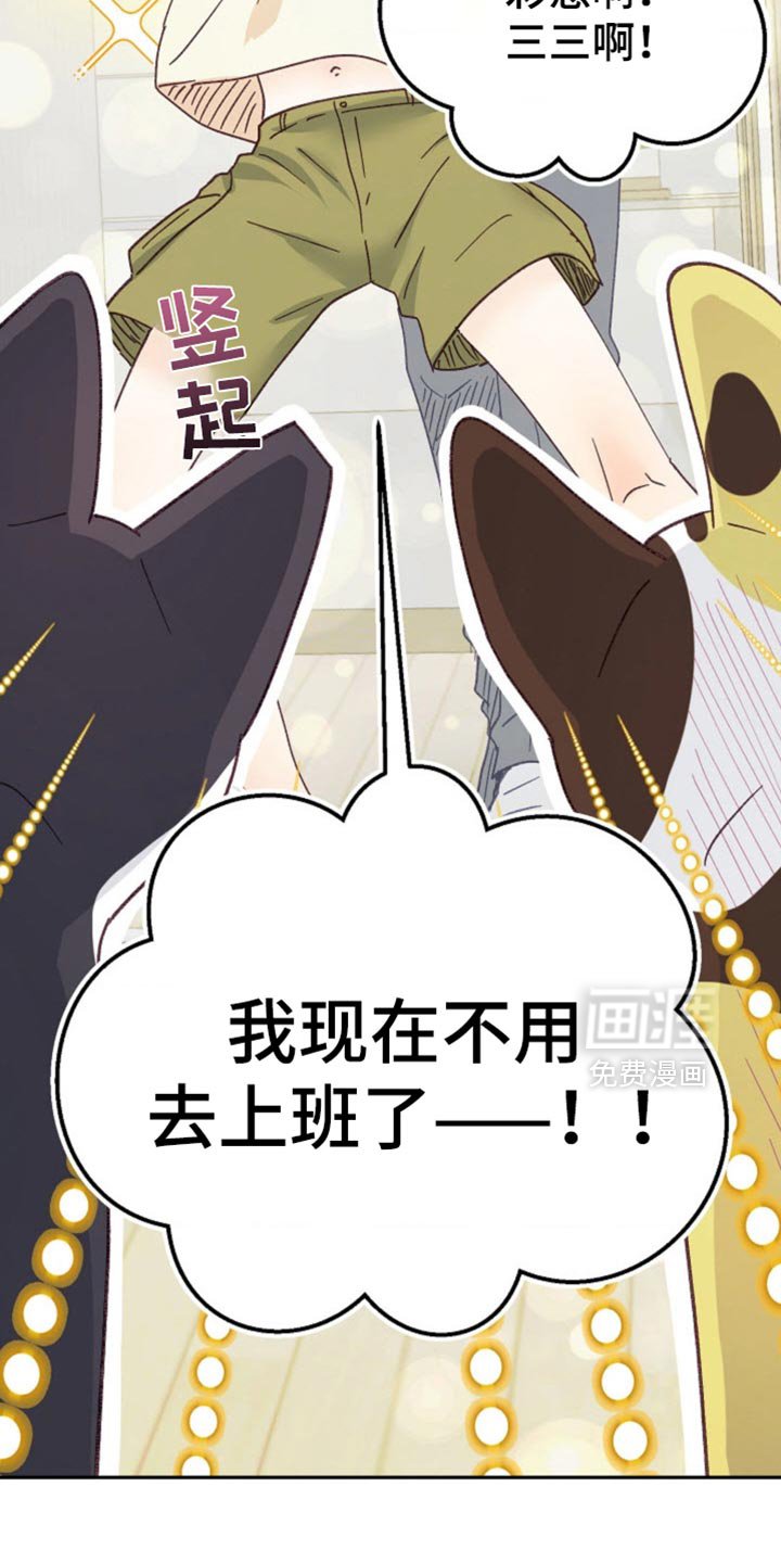 第68章：我休假了