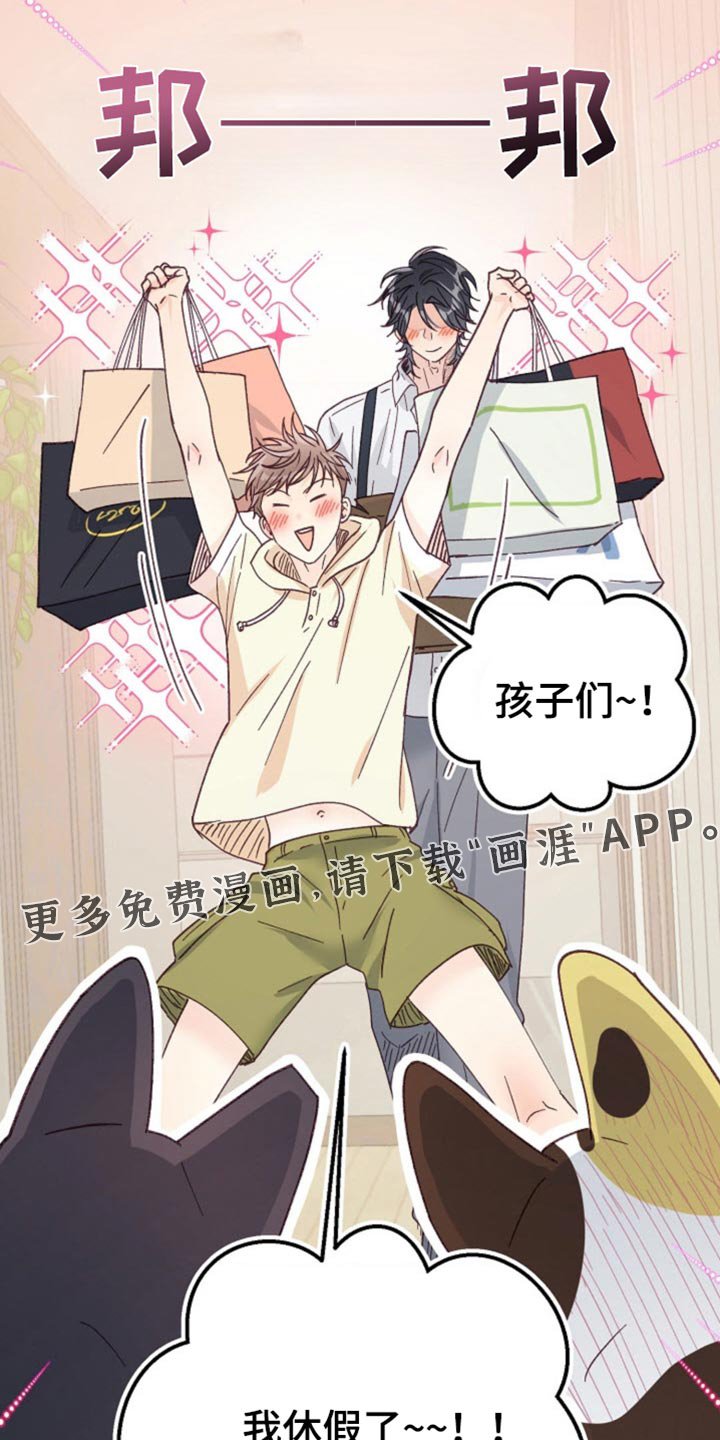 第68章：我休假了