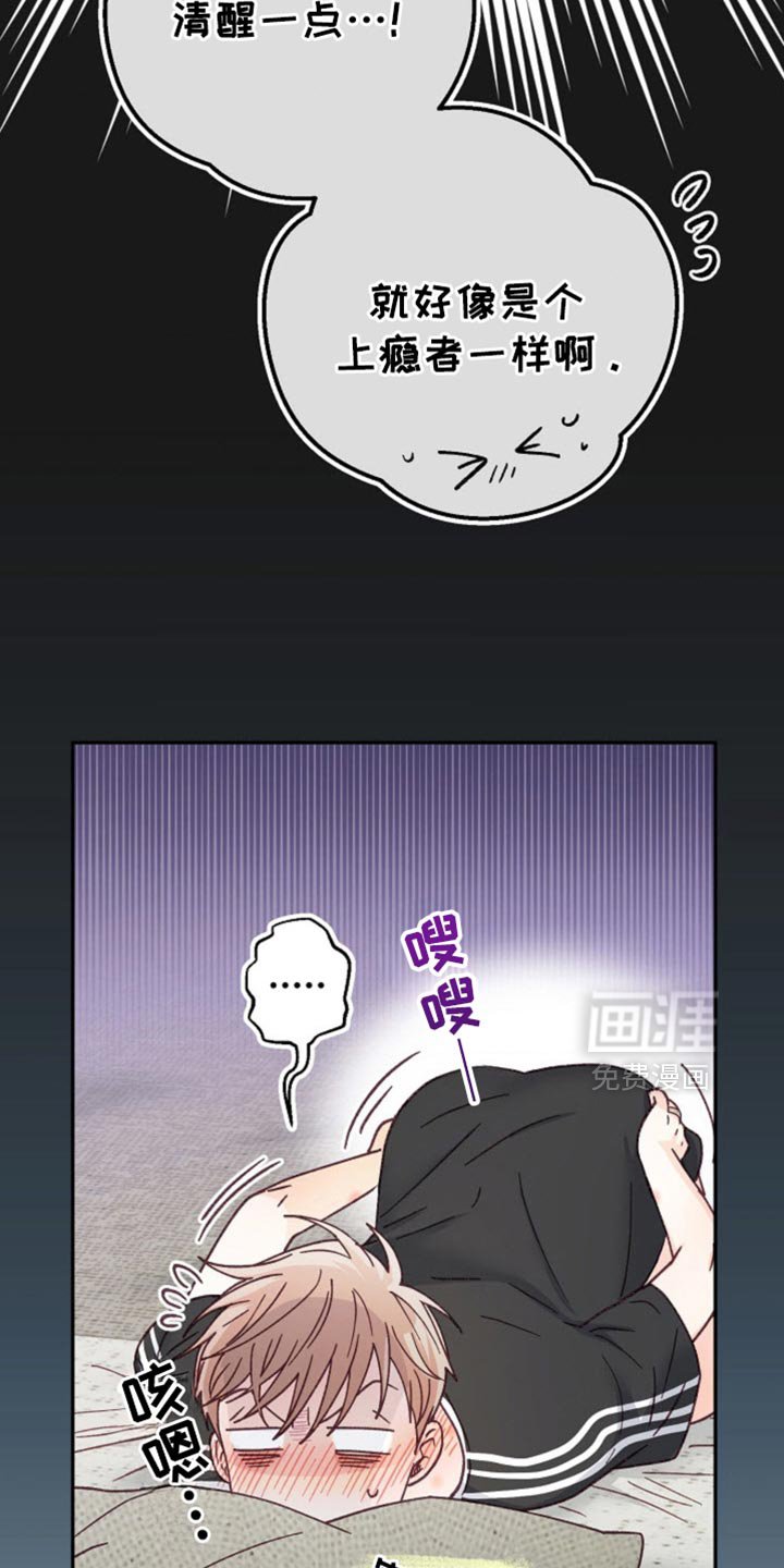 第69章：上瘾
