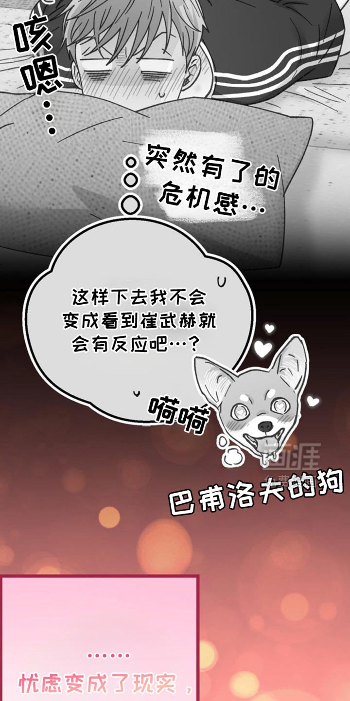第69章：上瘾