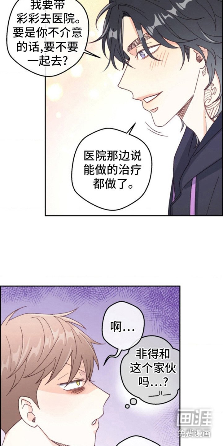 第7章：莫逆之交