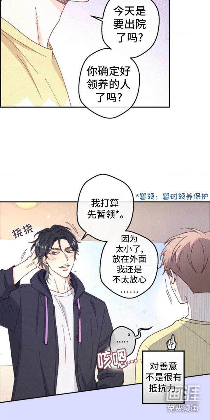 第7章：莫逆之交