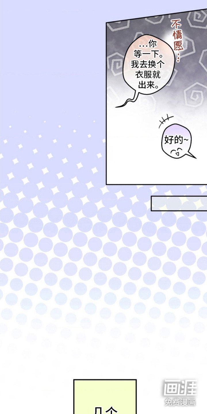 第7章：莫逆之交