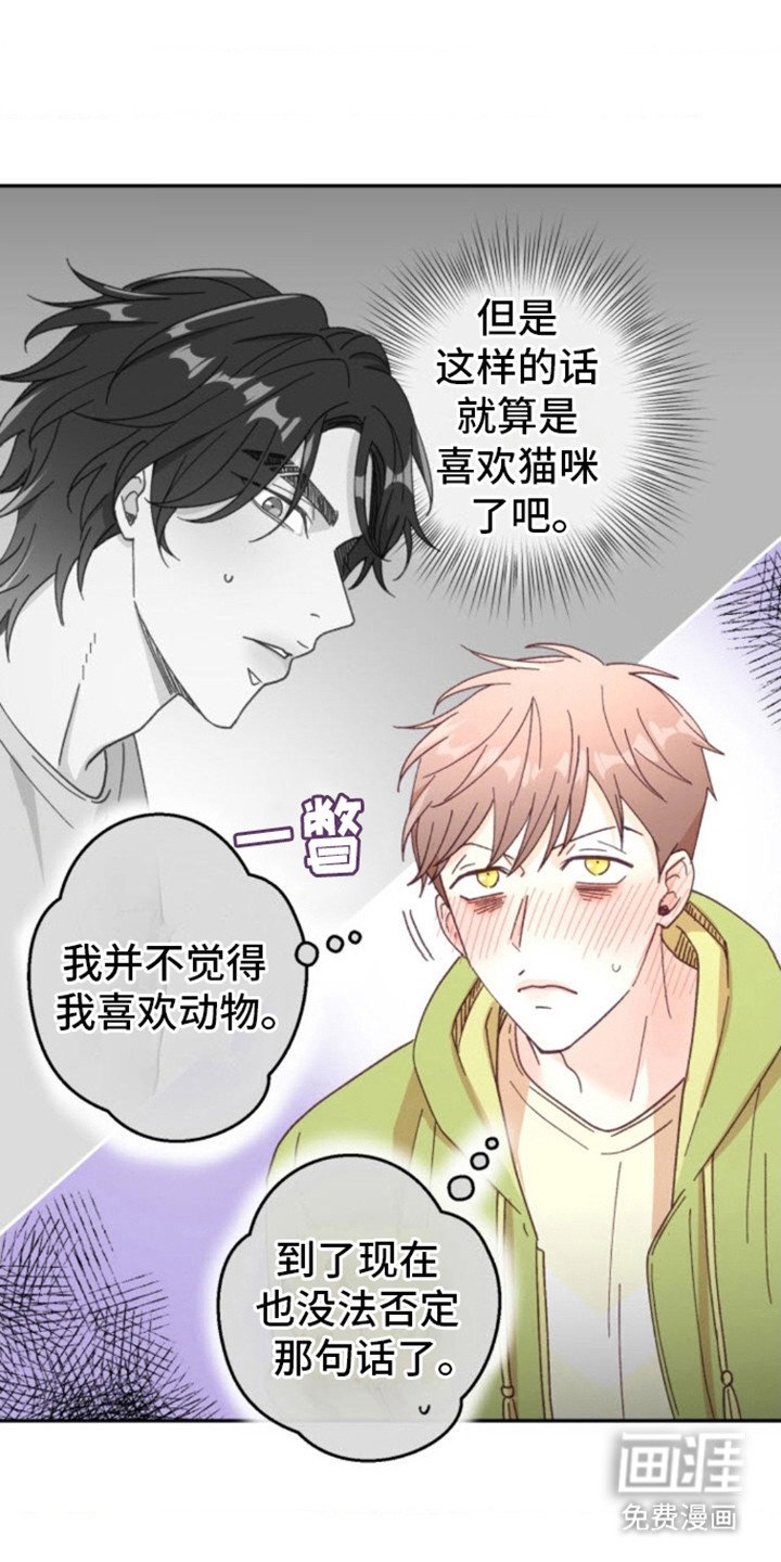 第7章：莫逆之交
