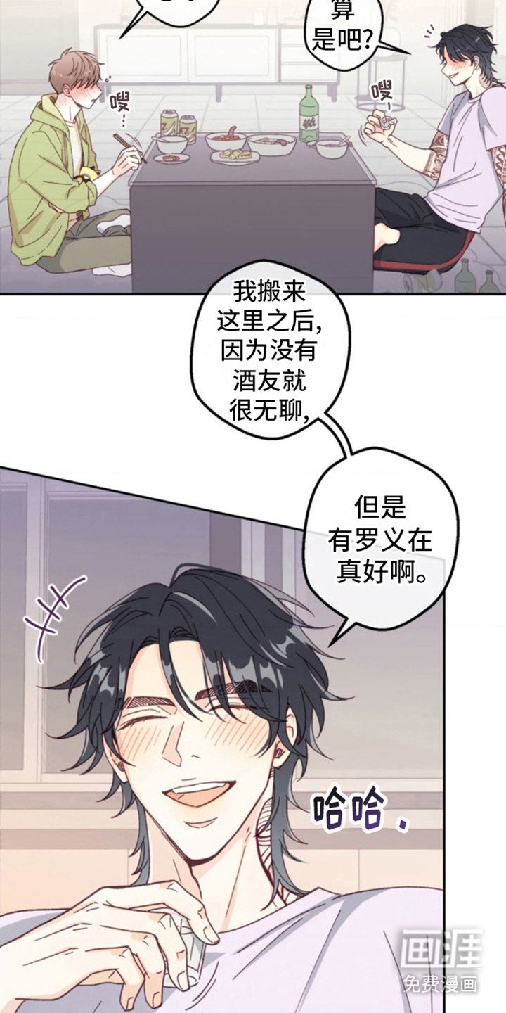 第7章：莫逆之交