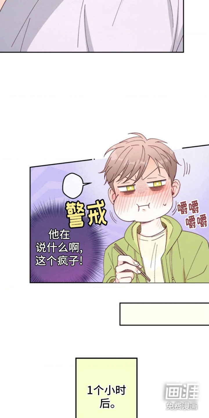 第7章：莫逆之交