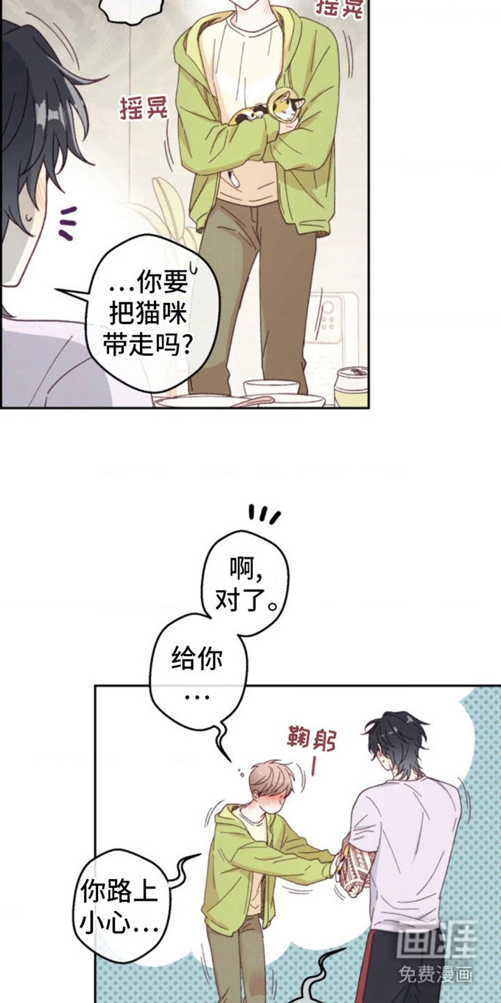 第7章：莫逆之交