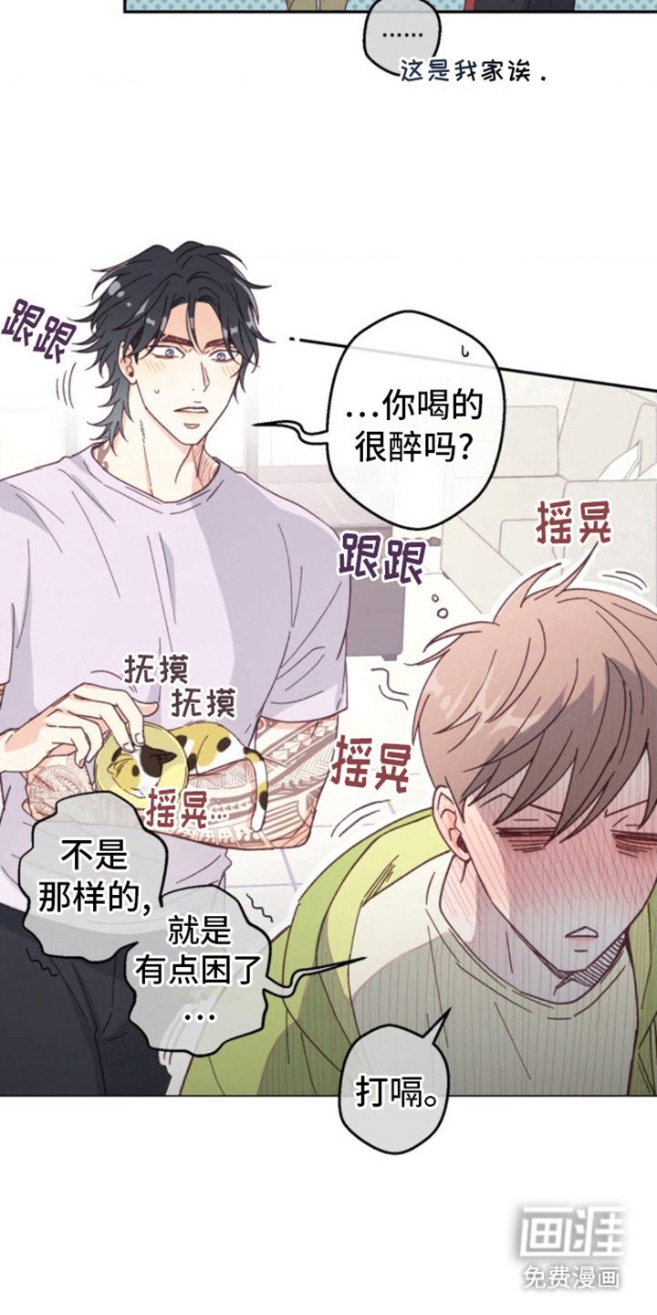 第7章：莫逆之交
