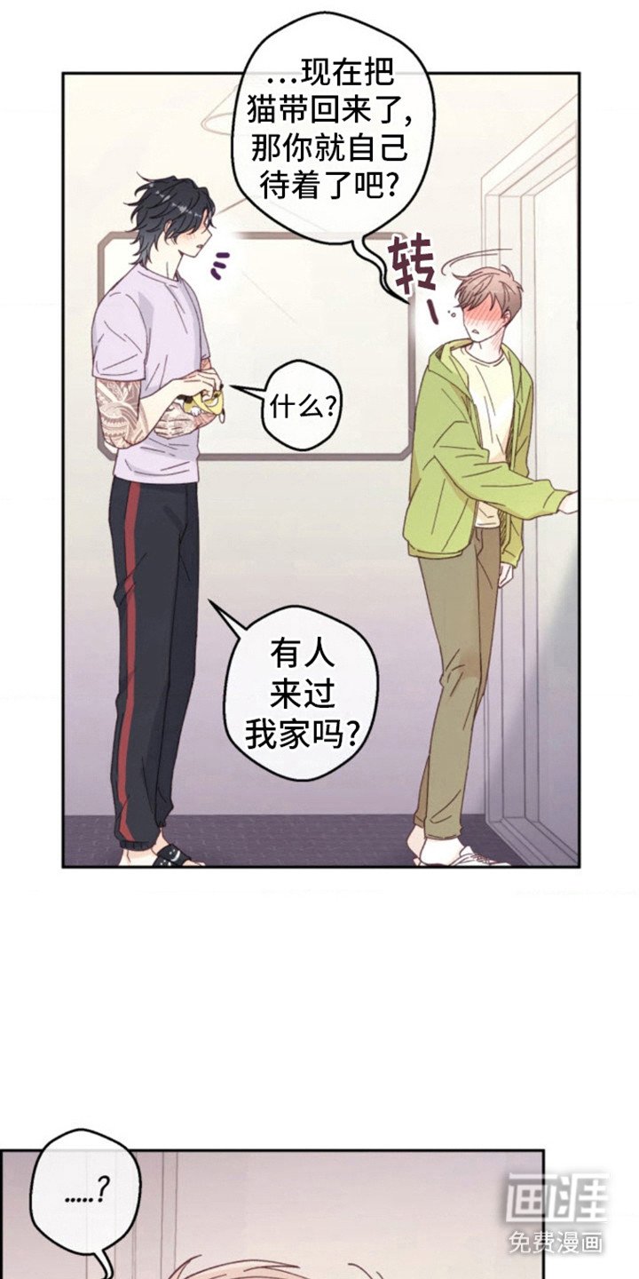 第7章：莫逆之交