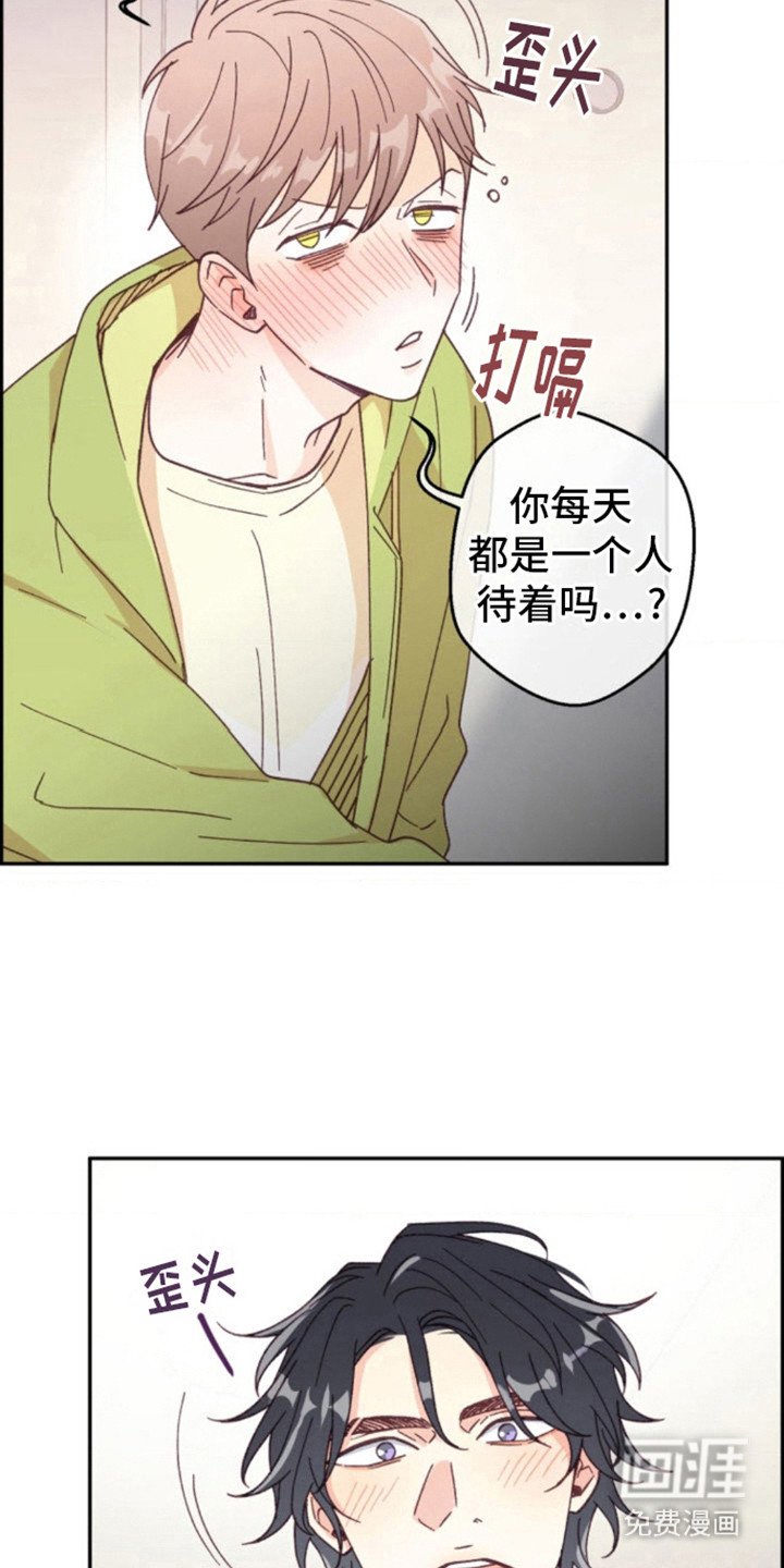 第7章：莫逆之交