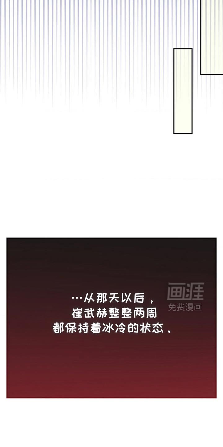 第70章：冷却的温度