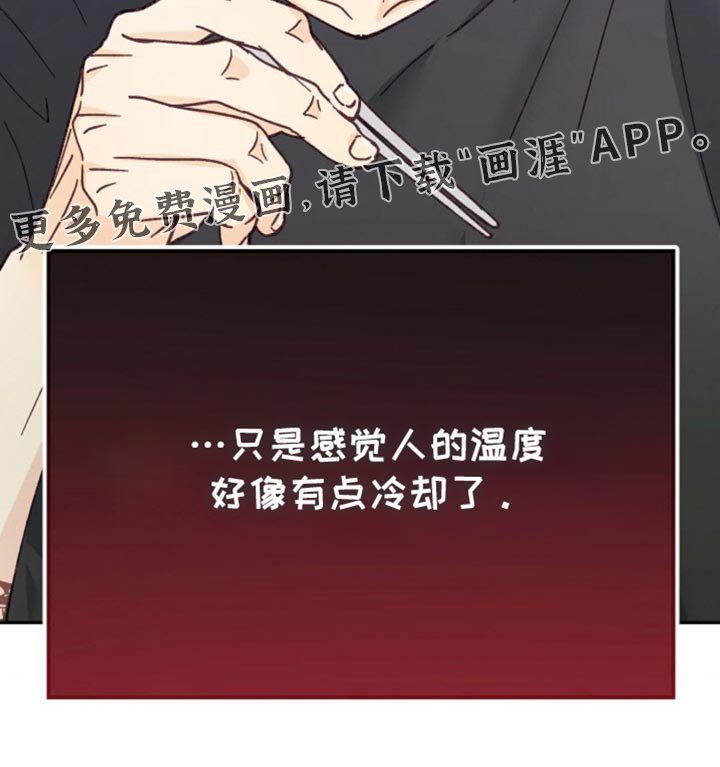 第70章：冷却的温度