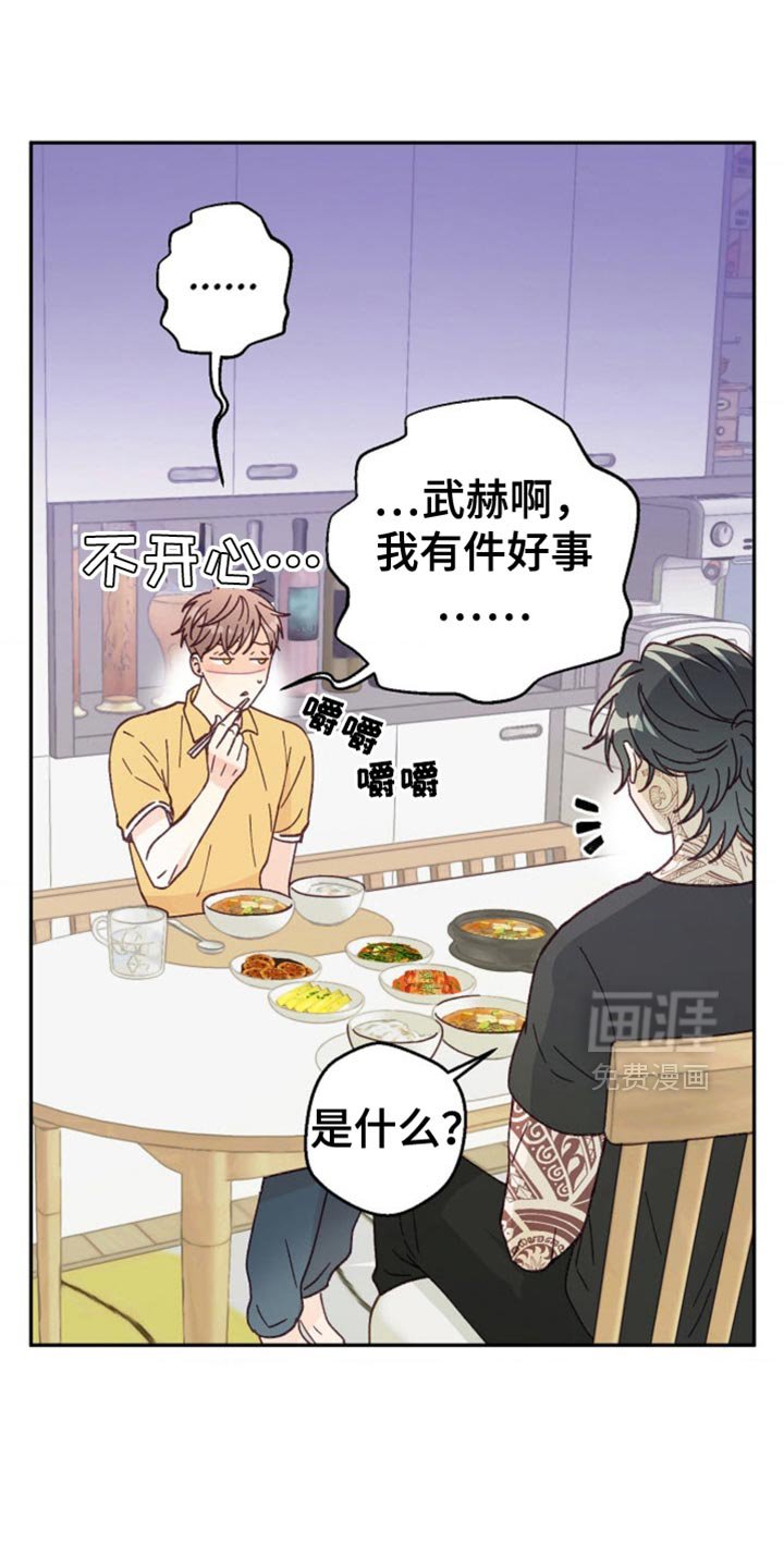 第71章：相信我吧！