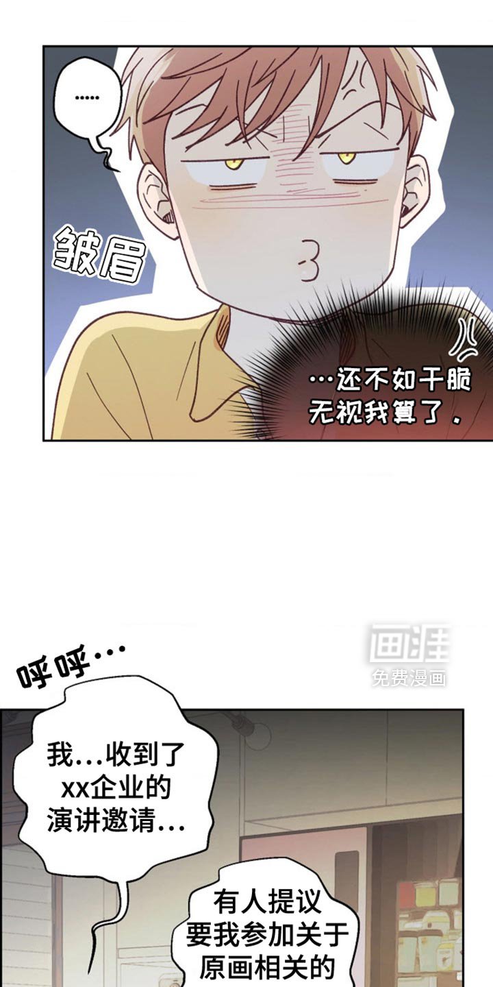 第71章：相信我吧！