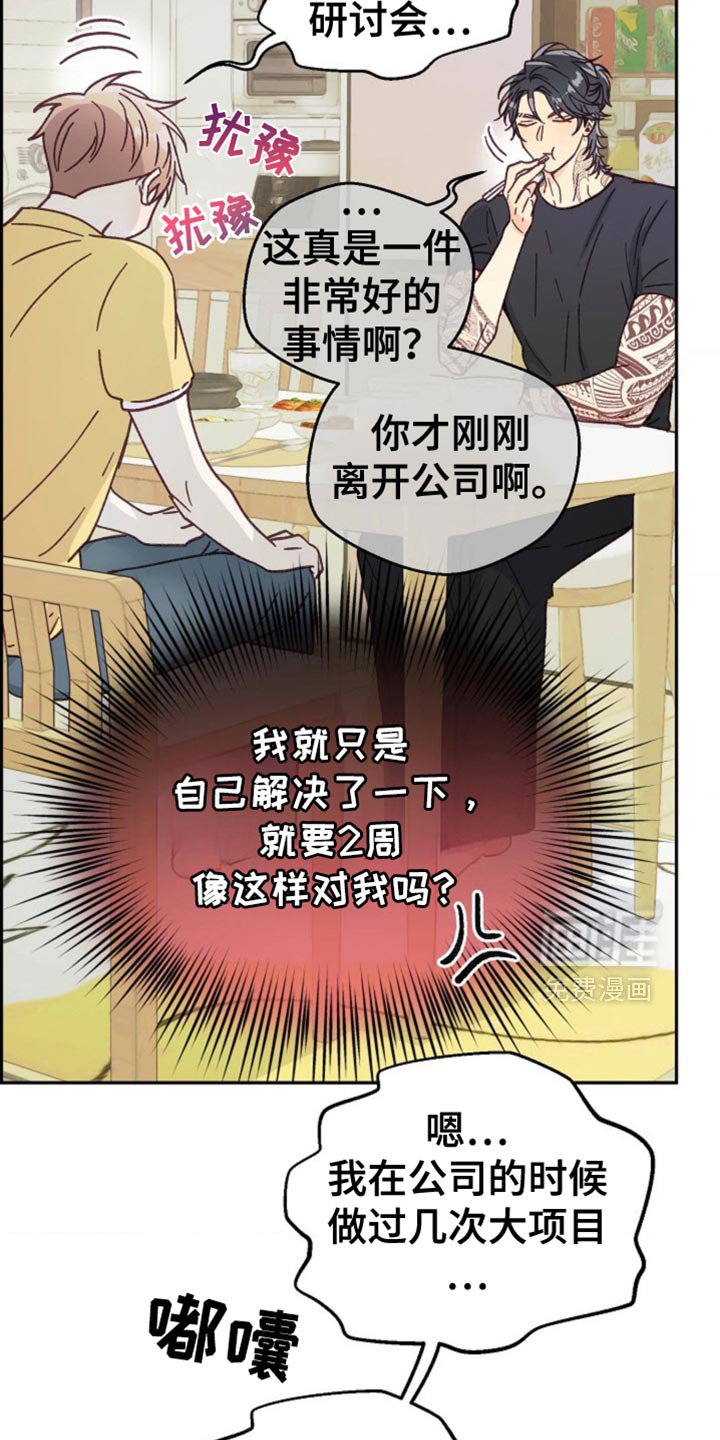 第71章：相信我吧！