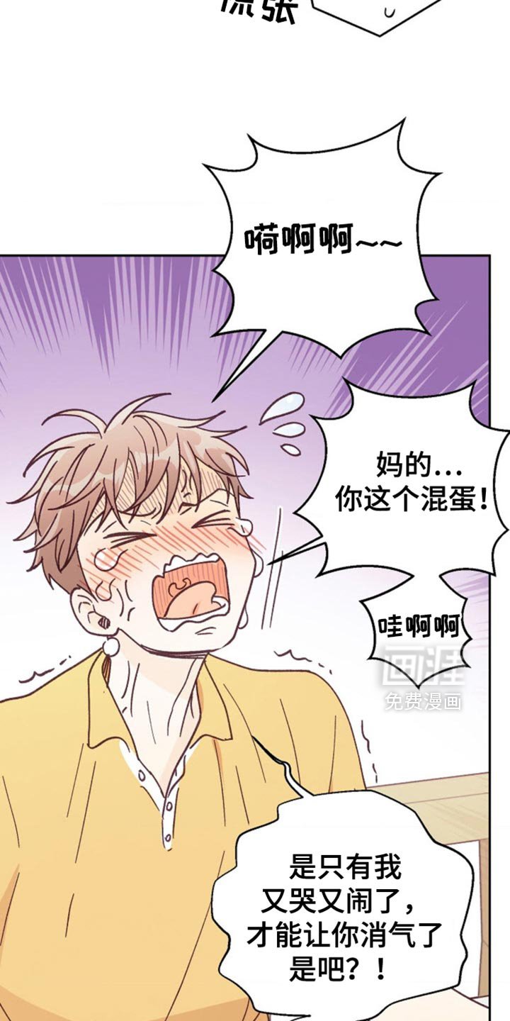 第71章：相信我吧！