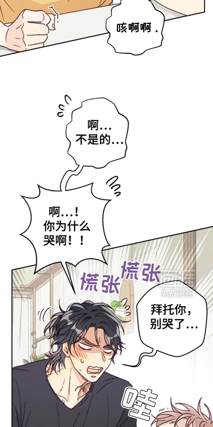 第71章：相信我吧！