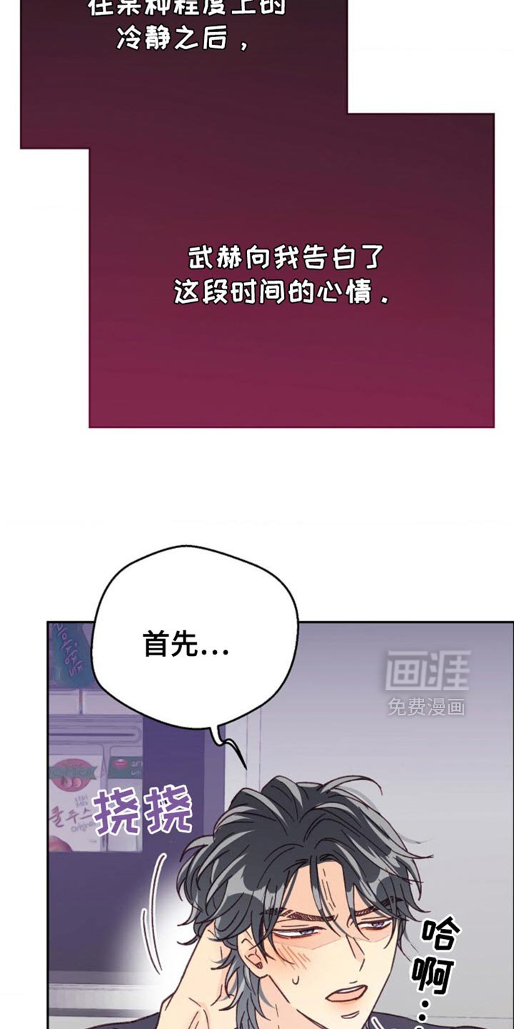 第71章：相信我吧！