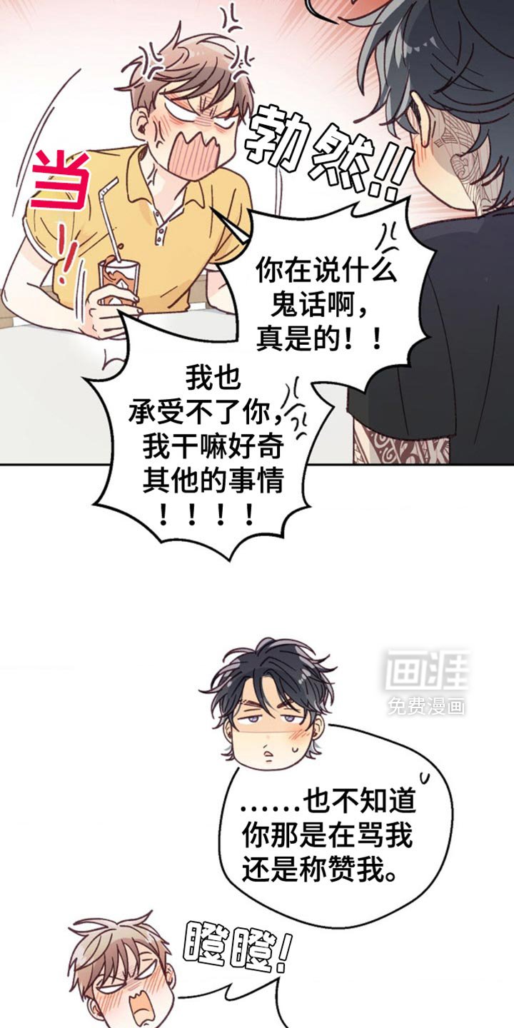 第71章：相信我吧！