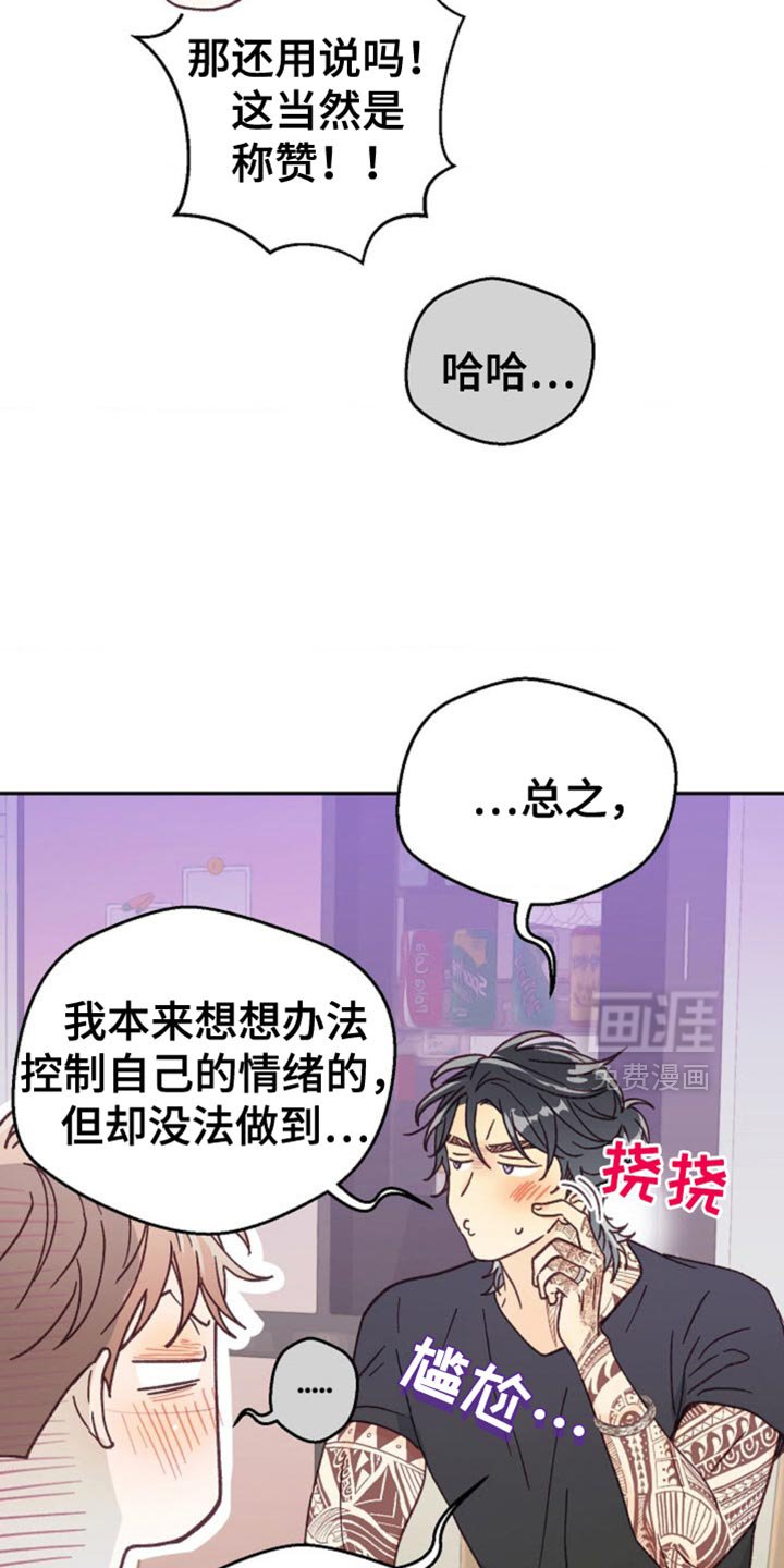 第71章：相信我吧！
