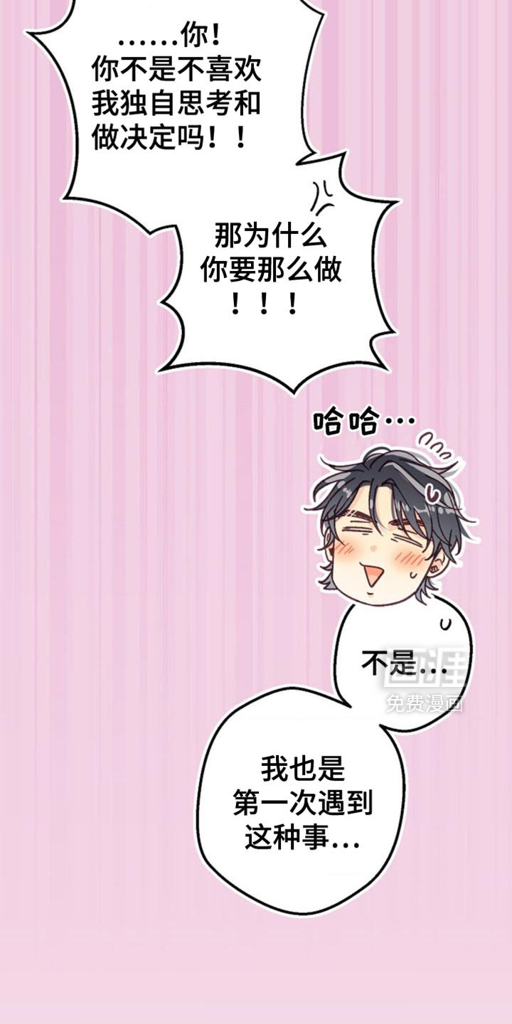 第71章：相信我吧！