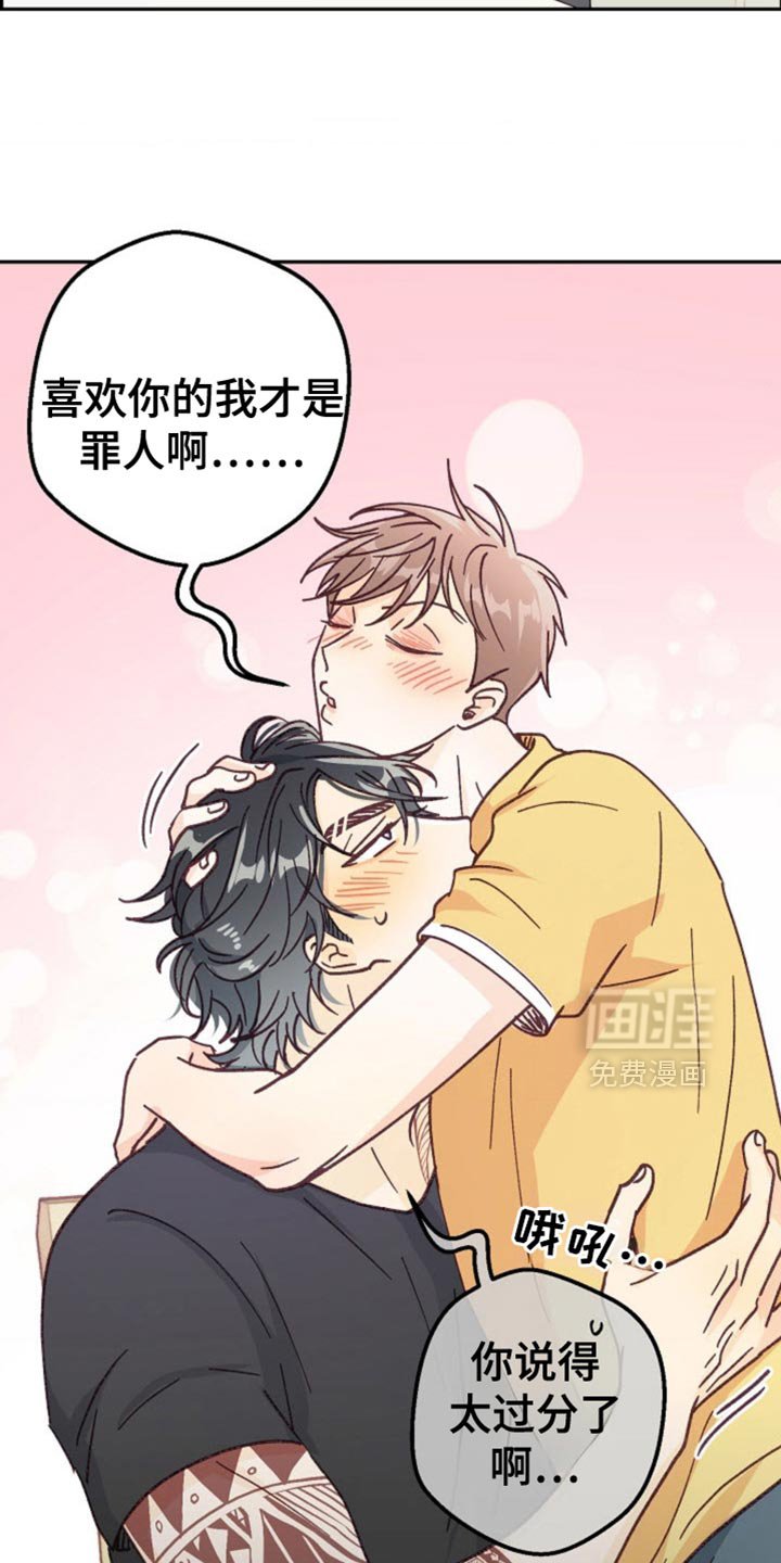 第71章：相信我吧！