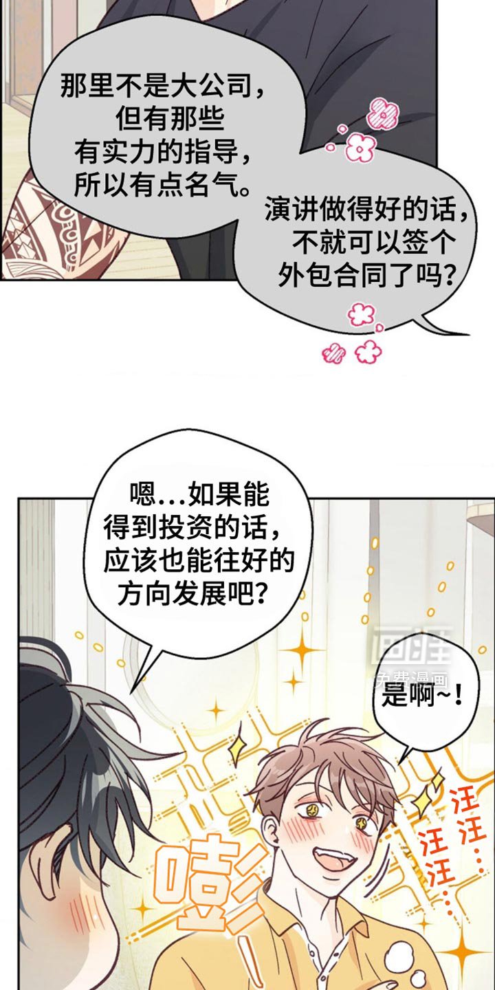 第71章：相信我吧！