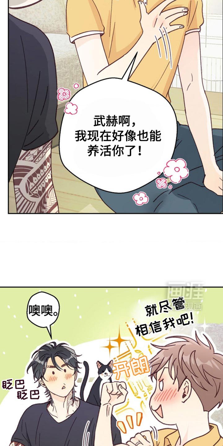 第71章：相信我吧！