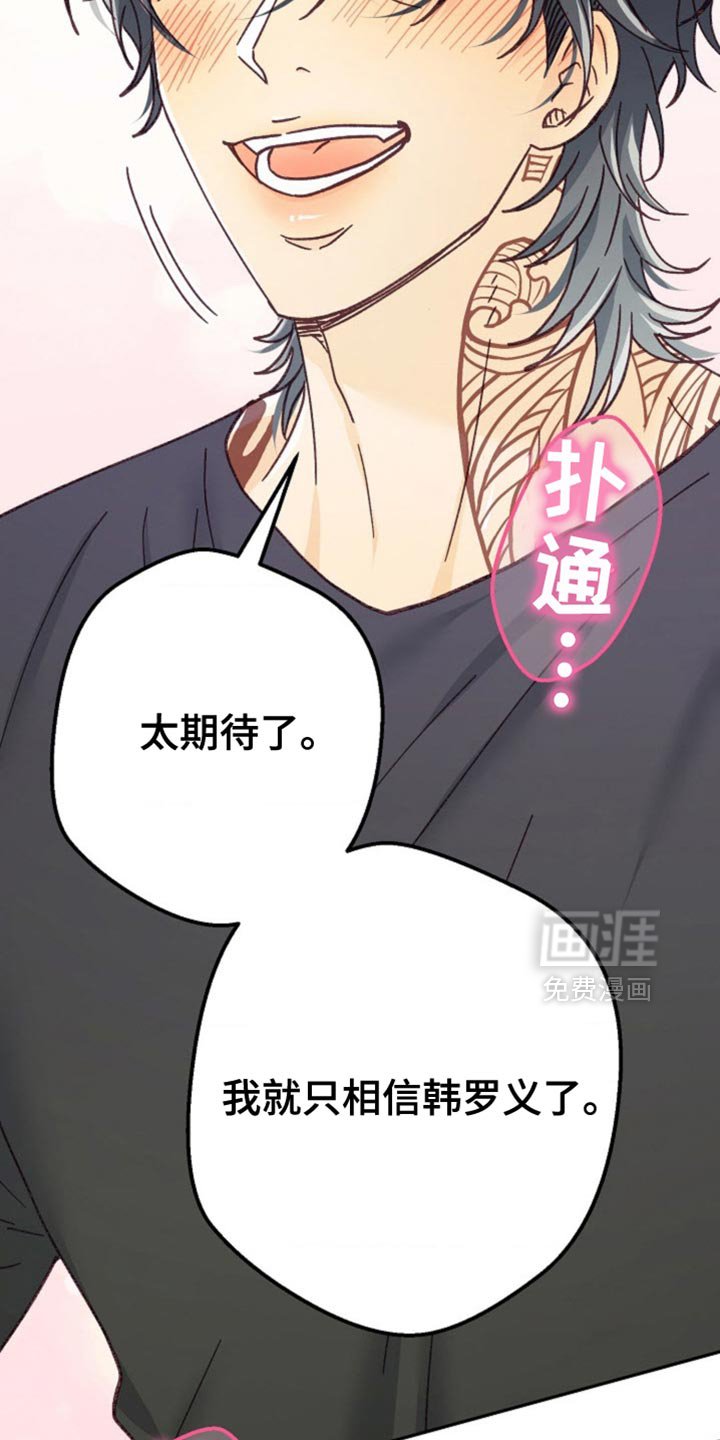 第71章：相信我吧！