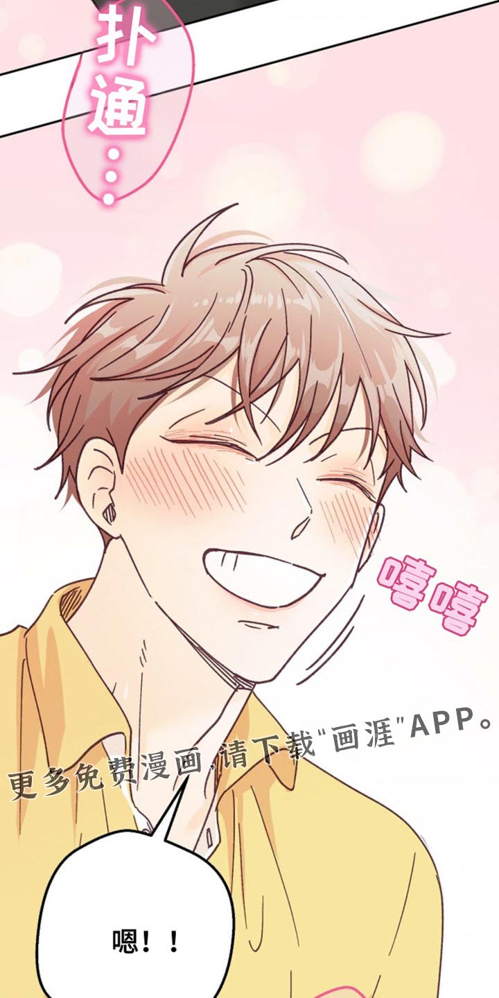 第71章：相信我吧！