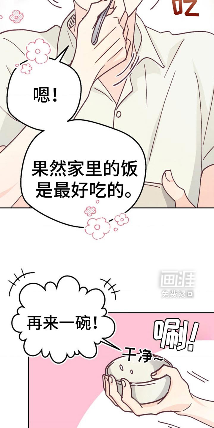 第72章：出国旅游