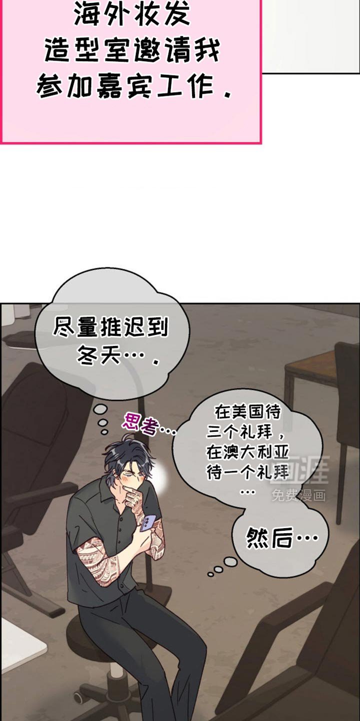 第72章：出国旅游