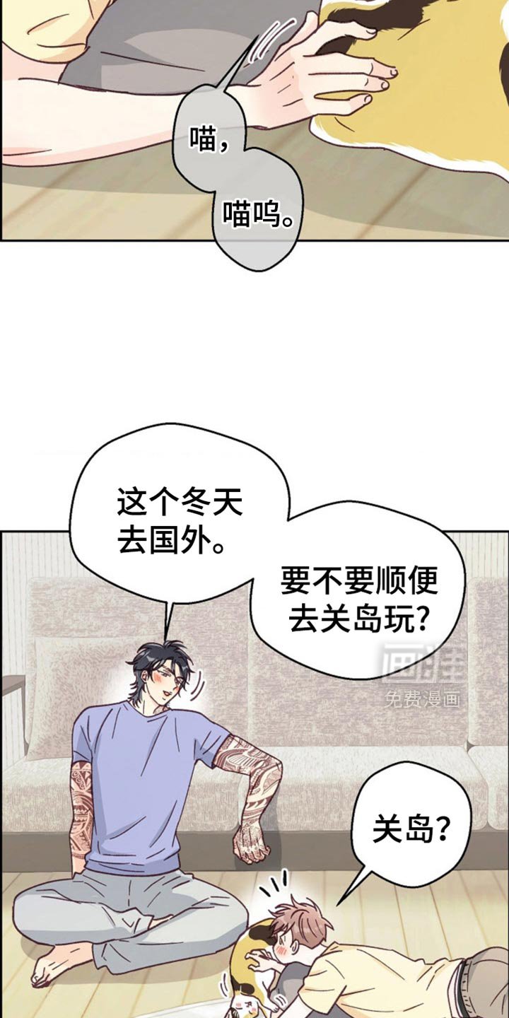 第72章：出国旅游