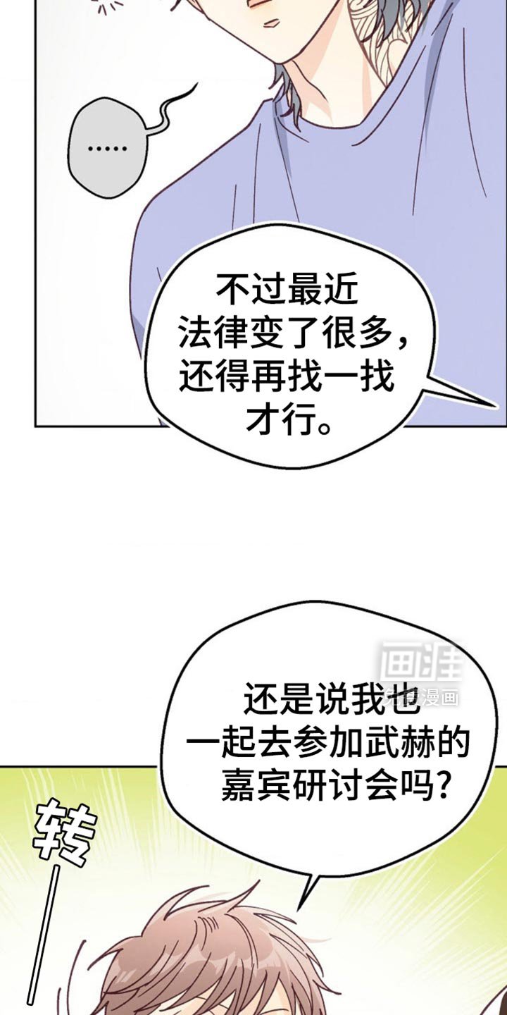 第72章：出国旅游