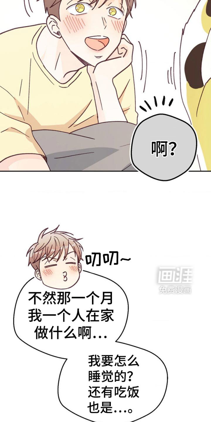 第72章：出国旅游