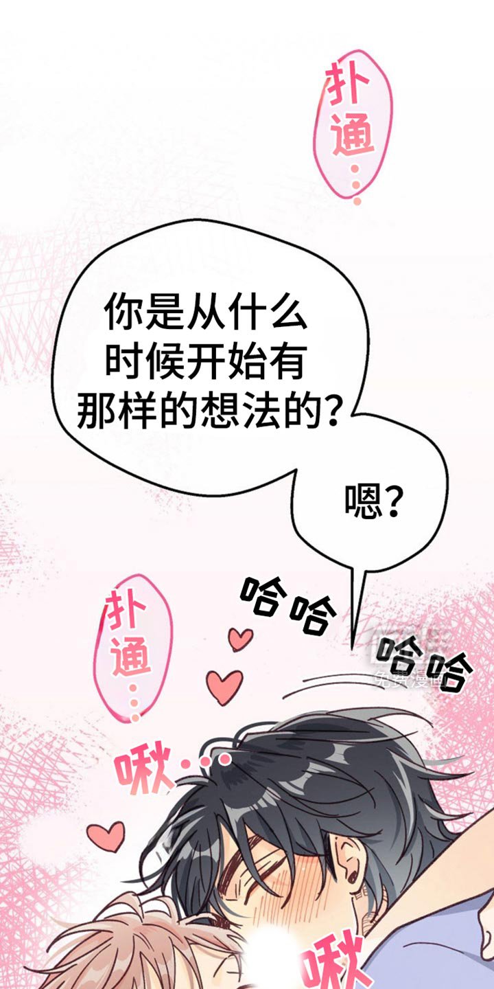 第73章：骗人的话