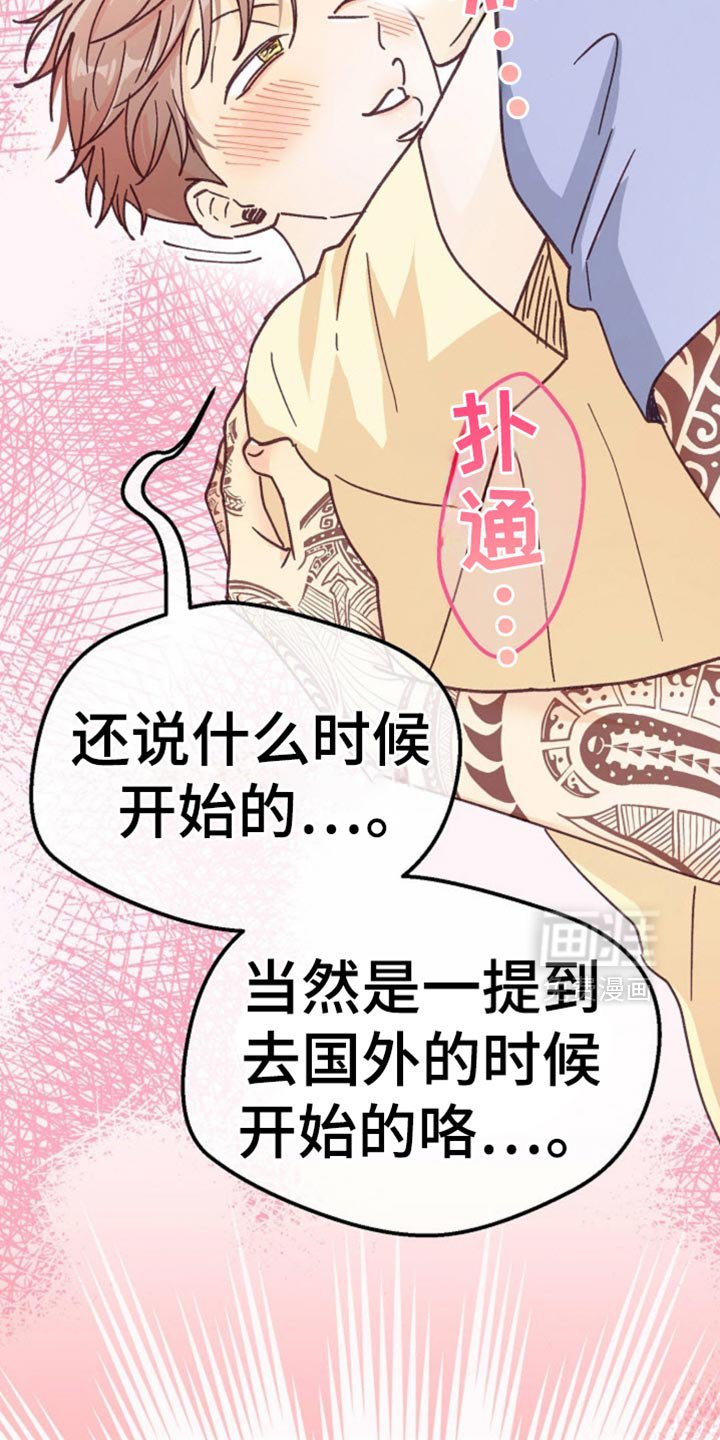 第73章：骗人的话
