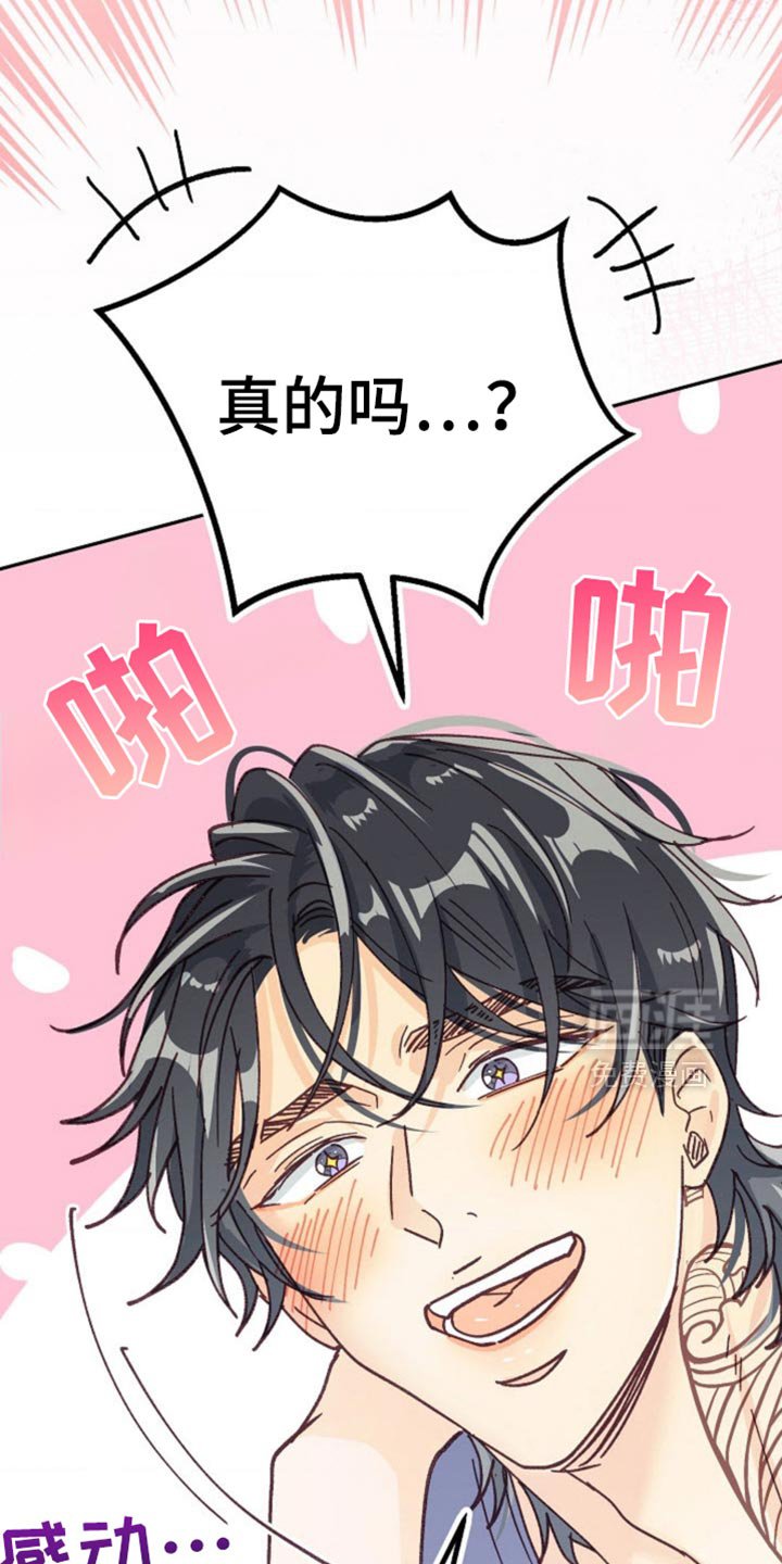 第73章：骗人的话