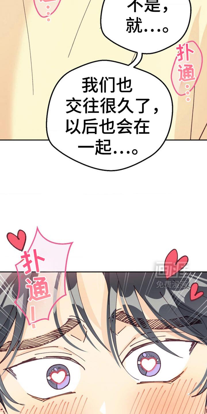 第73章：骗人的话