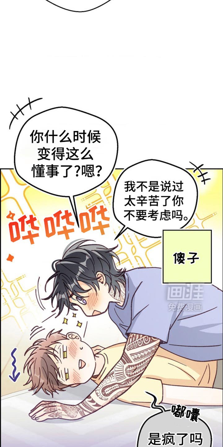 第73章：骗人的话