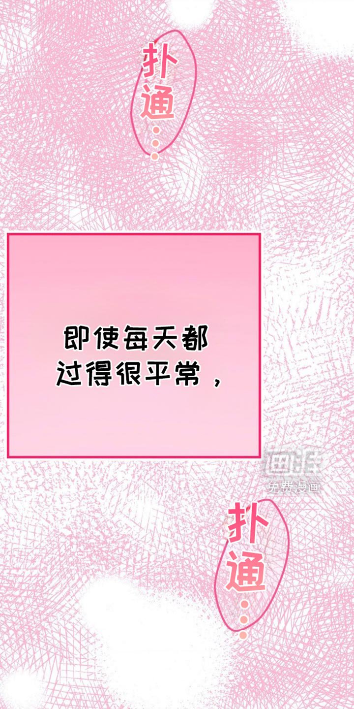 第73章：骗人的话