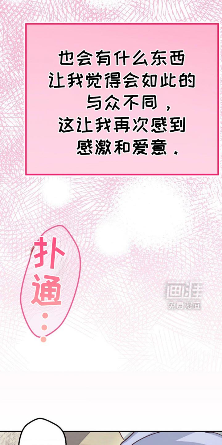 第73章：骗人的话