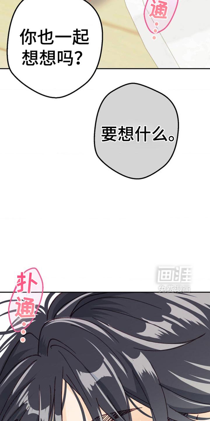 第73章：骗人的话