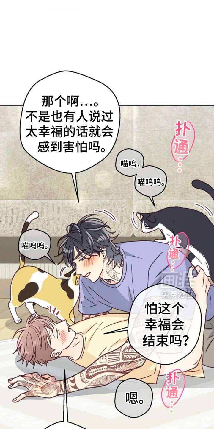 第73章：骗人的话